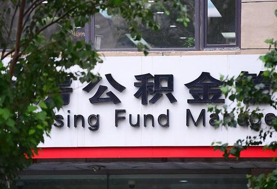 个人公积金能提多少-柳林公积金代办平台